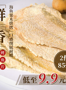 500G碳烤即食手撕休闲零食小吃