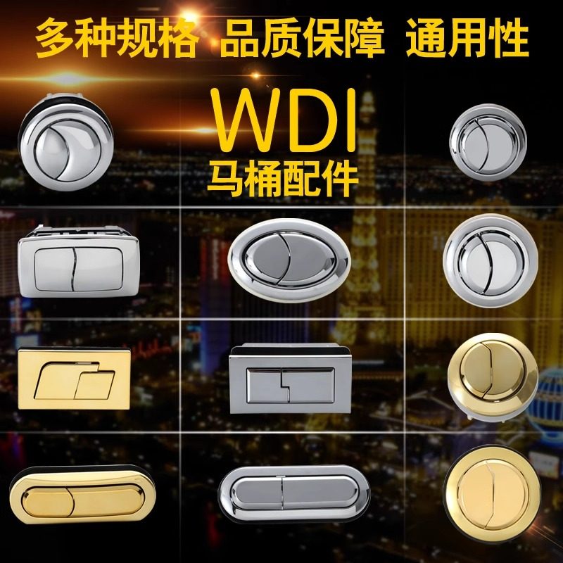 适用于箭牌法恩莎马桶冲水按键双按钮坐便器老式抽水马桶盖按压器
