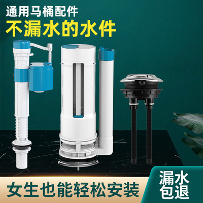 适用于安华九牧马桶水箱配件通用进水阀排水阀老式抽水配件座便器