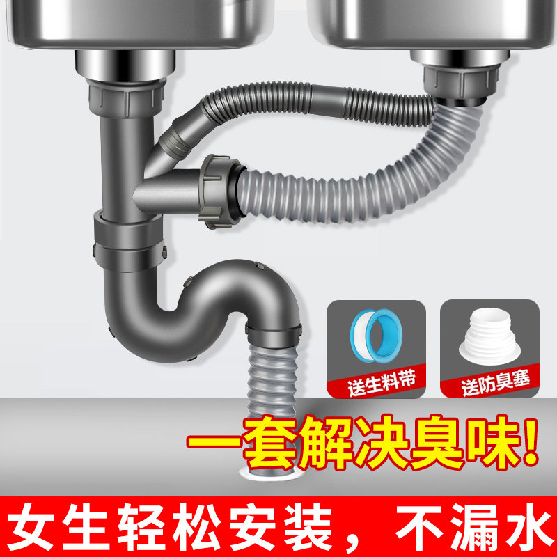 适用于箭牌厨房双槽洗菜盆下水排水管配件水槽洗碗槽防臭图片