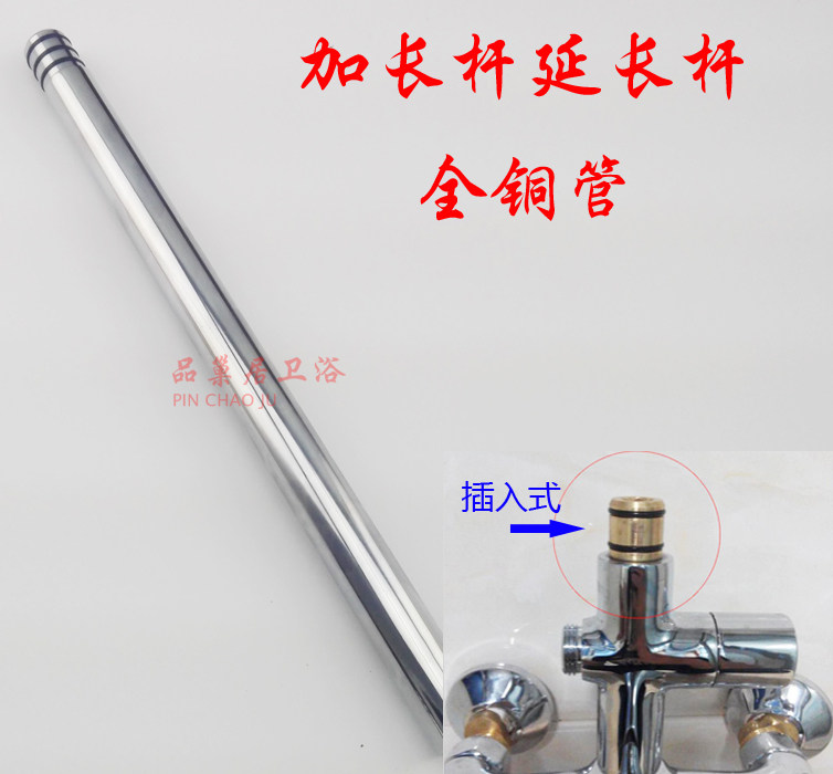 适用于汉斯格雅箭牌花洒杆加长加高直插四分延长管插入式全铜升降