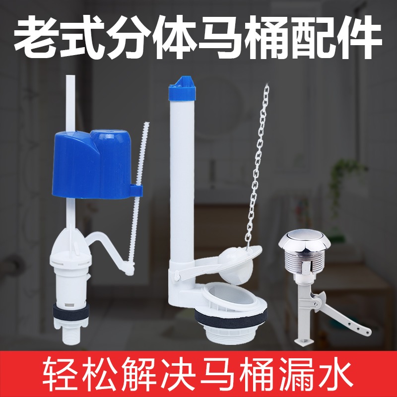 适用于惠达美标乐家老式分体抽水马桶水箱配件通用进水阀排水阀坐