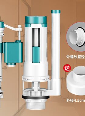 适用于安华箭牌卫生间蹲便器蹲坑厕所冲水箱通用配件进水排水阀