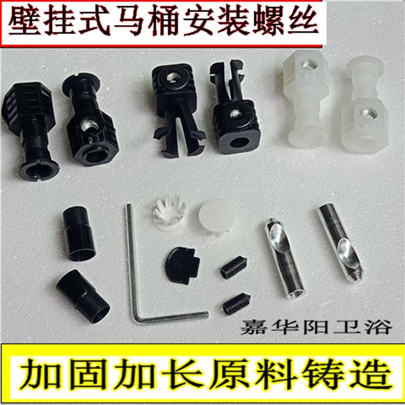 适用于箭牌科勒藏式水箱壁挂式马桶挂便器固定螺丝挂墙安装配件挂图片