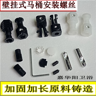 适用于箭牌科勒藏式水箱壁挂式马桶挂便器固定螺丝挂墙安装配件挂