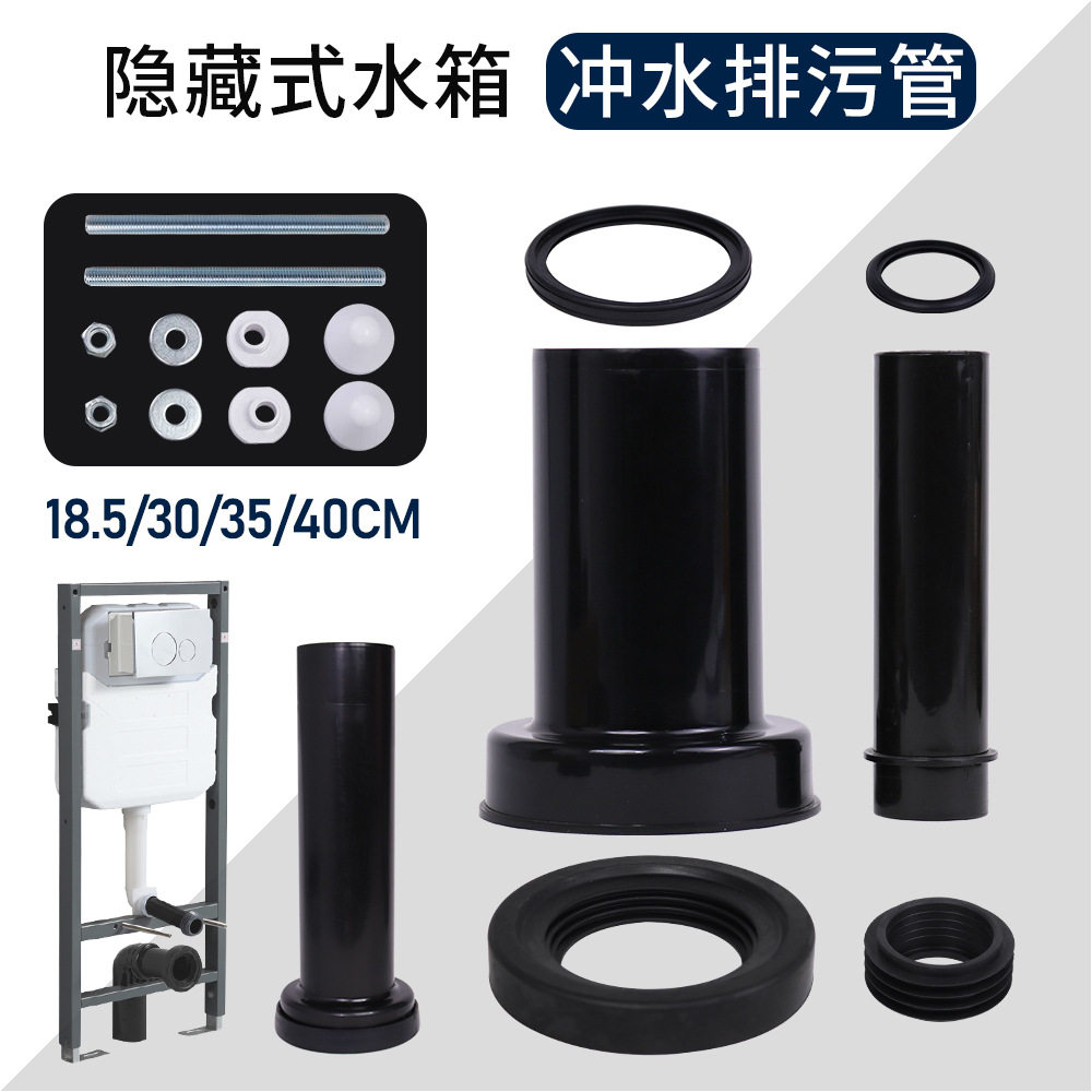 通用墙排马桶排污管加长冲刷直管壁挂隐藏式水箱冲水管配件大全图片