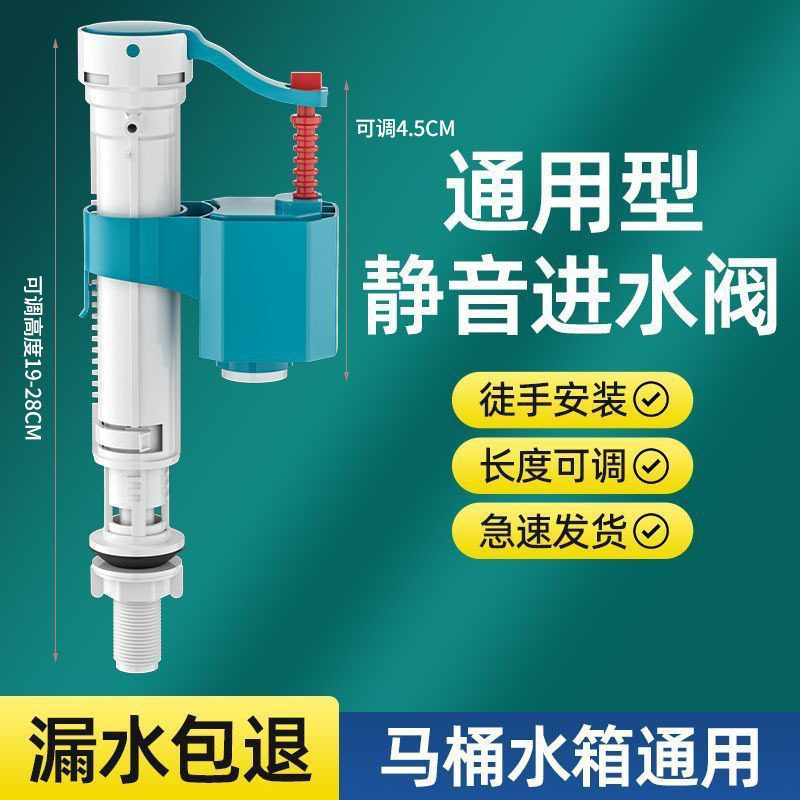 适用于蒙娜丽莎TOTO老式马桶水箱配件进水阀浮球坐便器上水阀抽水