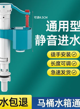 适用于蒙娜丽莎TOTO老式马桶水箱配件进水阀浮球坐便器上水阀抽水