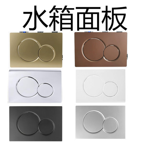适配GEBERI吉博力水箱面板隐藏式马桶配件Sigma01 20通用冲水