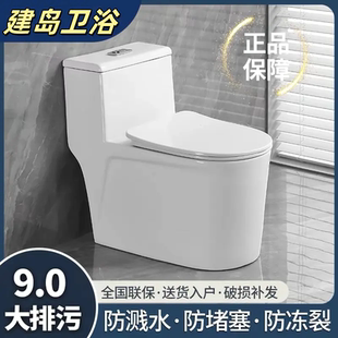 家用马桶大冲力虹吸式抗菌防溅防臭全施釉大管道小户型坐便器