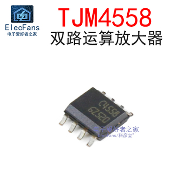 (10个)TJM4558 丝印C4558 双运算放大器IC芯片 贴片SOP-8脚