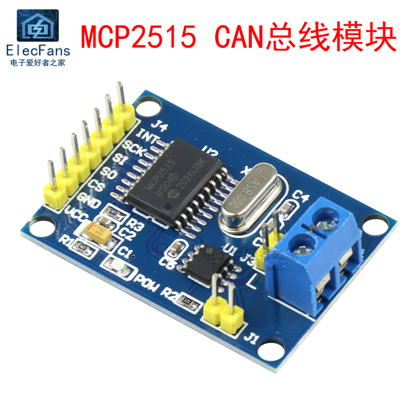 MCP2515CAN总线模块SPI协议