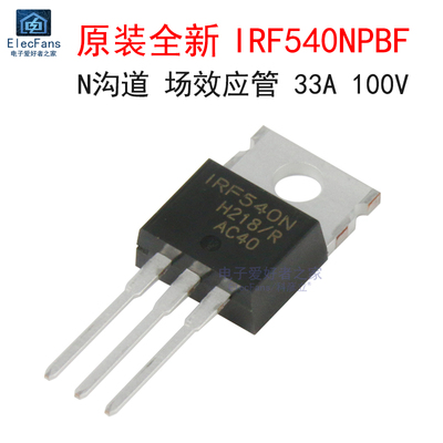 原装全新IRF540N 33A 100V TO-220 N沟道 MOS场效应管 IRF540NPBF