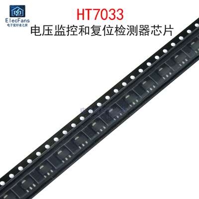 (2个)HT7033丝印D33Y芯片