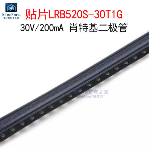 (20个)LRB520S-30T1G 丝印5J 30V 200mA肖特基二极管 贴片SOD-523