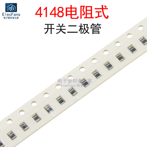 (20个)贴片0805封装 CD4148WSP/1N4148 电阻式 开关二极管 扁平式