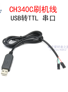 CH340C刷机线STC下载器 USB转TTL RS232中九升级小板 转串口模块