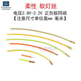 3V柔性LED灯条软灯丝细狗磁吸悬浮灯小夜灯手工DIY手办亮灯带光源