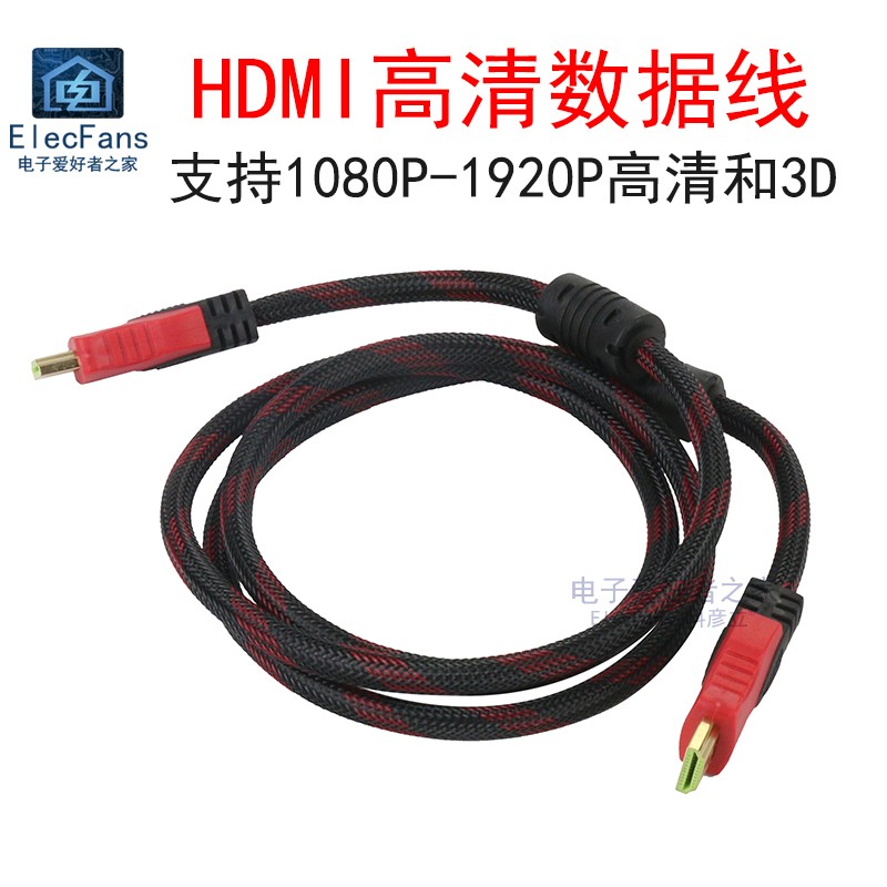 HDMI高清数据线电脑显示器