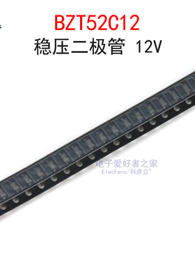 (20个)稳压管BZT52C12V 稳压二极管12V 丝印WH 贴片SOD-123封装