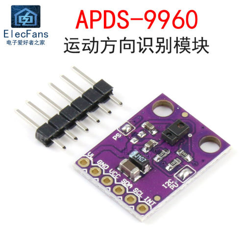 APDS9960运动方向识别模块 RGB红外手势传感器 智能接近感应芯片