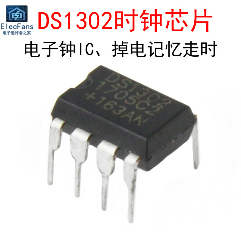 DS1302 时钟IC芯片 实时时间计时 掉电记忆走时DS1302N直插DIP-8