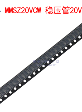 (20个)MMSZ20VCW 稳压管20V 丝印20VZ 齐纳二极管 贴片SOD-123