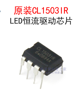 原装CL1503IR 降压型LED恒流驱动芯片IC 直插DIP-7脚 CL1503
