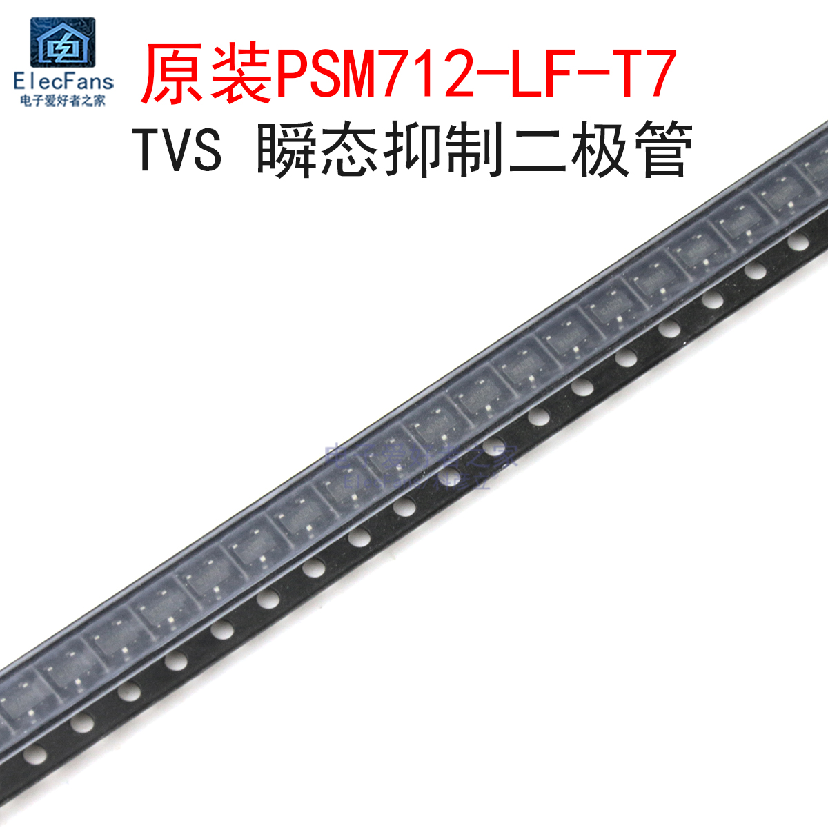 (5个)原装SM712/PSM712丝印7AM