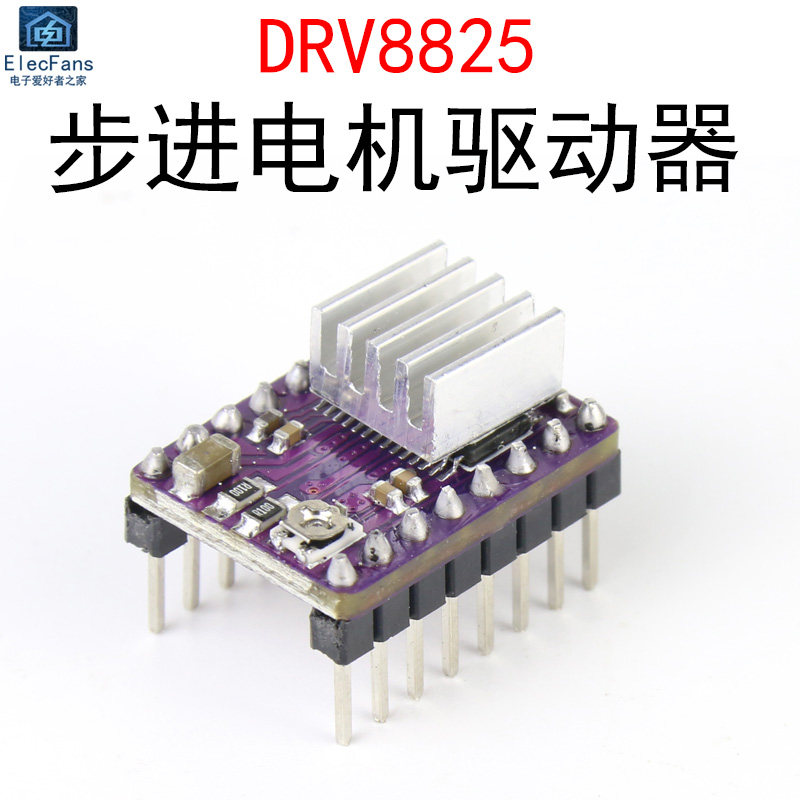 DRV8825步进电机驱动器模块