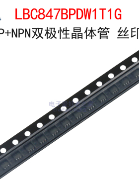 (10个)LBC847BPDW1T1G 丝印46 PNP+NPN双极性晶体管 贴片SOT-363