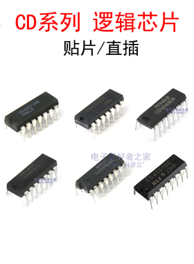 CD4007BE/CD4012/CD4027/CD4046/CD4047/CD4049/CD4050逻辑芯片IC