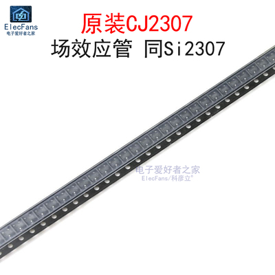 (10个)原装CJ2307MOS场效应管