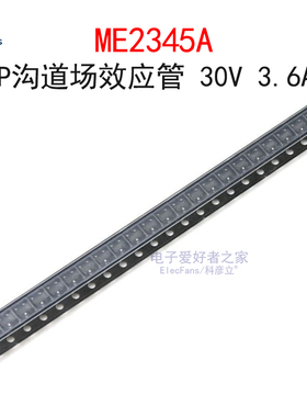 (5个)贴片ME2345A 丝印WSA 30V 3.6A P沟道场效应管MOS管 SOT-23