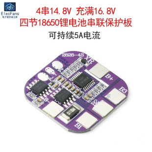 4串14.8V 防过充过放模块 16.8V四节14500锂电池串联保护板5A电流