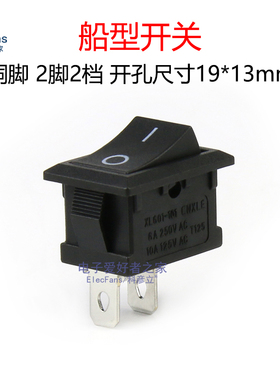 (5个)黑色 2脚2档 15*21mm KCD1-101船型开关按键翘板形电源按钮