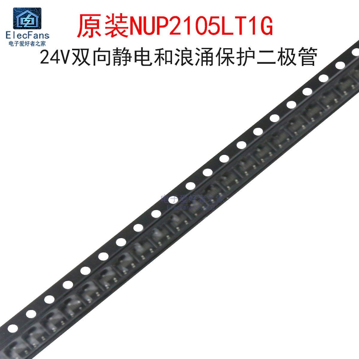 (2个)原装NUP2105LT1G 丝印27E 24V双向TVS/ESD二极管 贴片SOT-23