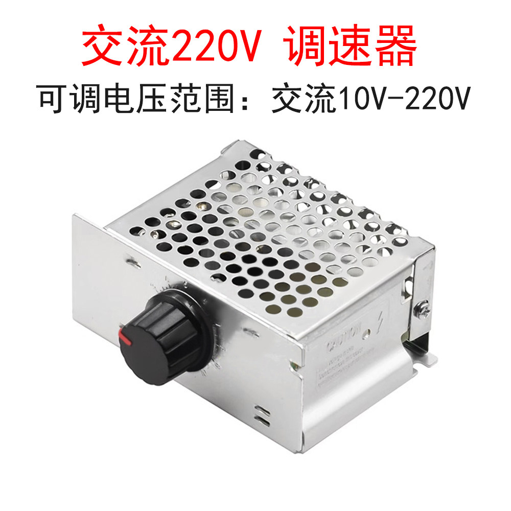4000W220V可控硅大功率调压器