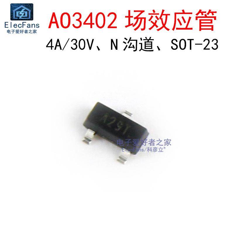 (20个)AO3402 4A/30V贴片场效应管A29T A01T MOSFET三极管SOT-23