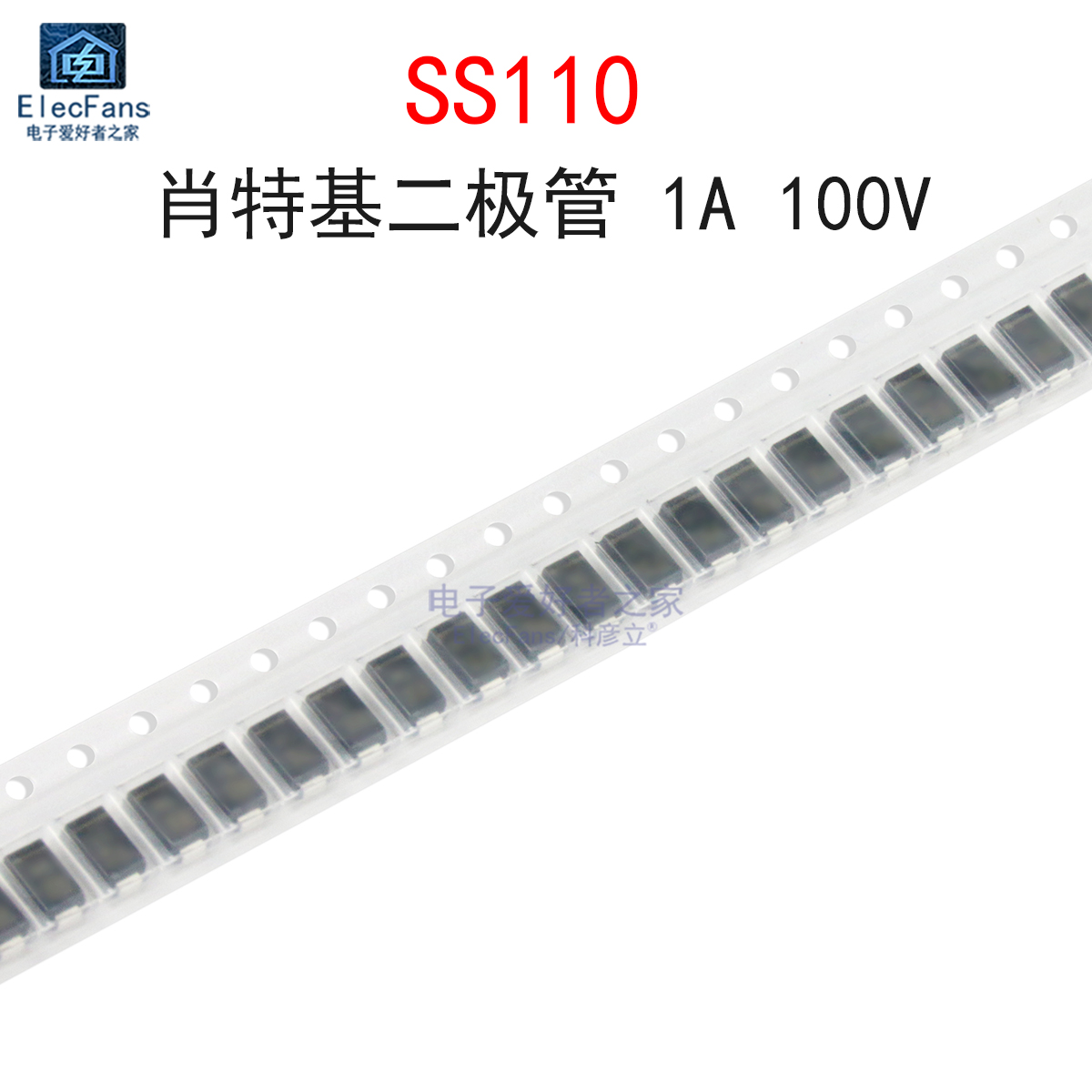 (20个)SS110 1A 100V肖特基二极管SR1100 贴片SMA(DO-214AC)封装