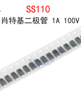 (20个)SS110 1A 100V肖特基二极管SR1100 贴片SMA(DO-214AC)封装
