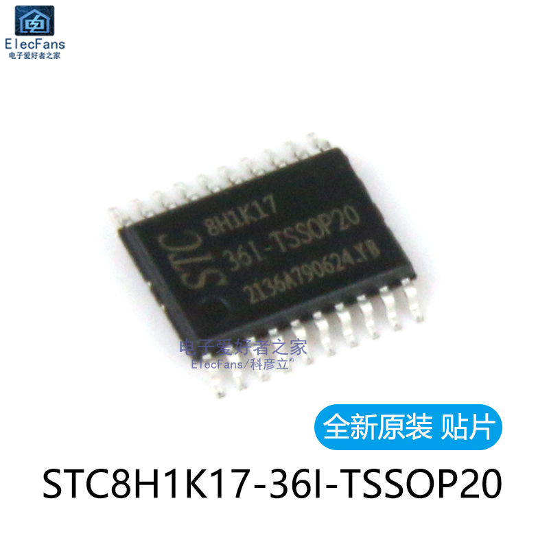 全新原装 贴片STC8H1K17-36I-TSSOP20 C8051单片机芯片IC微控制器
