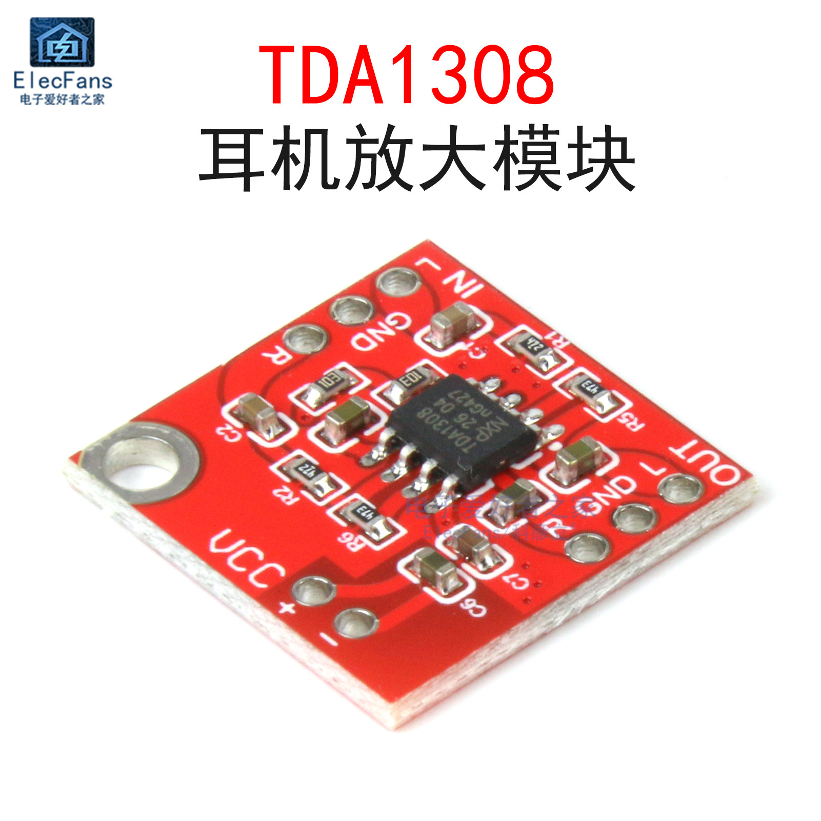 TDA1308耳机放大模块耳放电路板图片