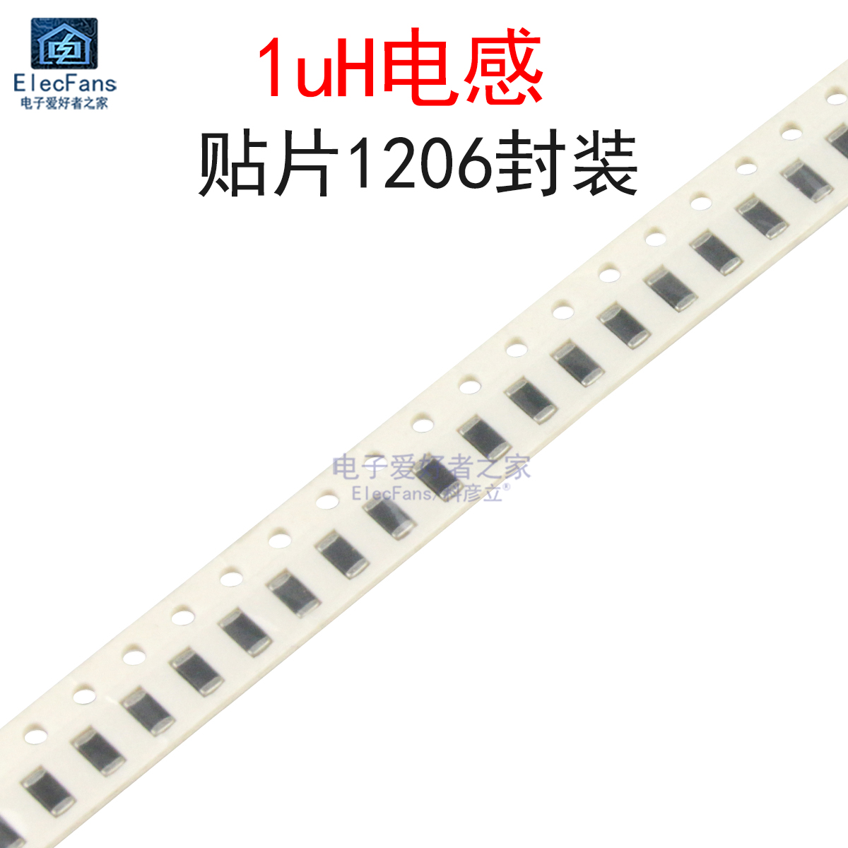 (20个)贴片1206封装 电感器1uH 100mA精度10% 型号EBLS3216-1R0K