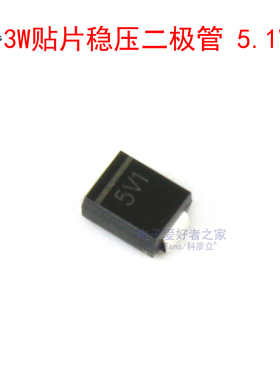 (5个)1SMB5918BT3G 丝印5V1/918B 稳压二极管 5.1V 3W 贴片SMB