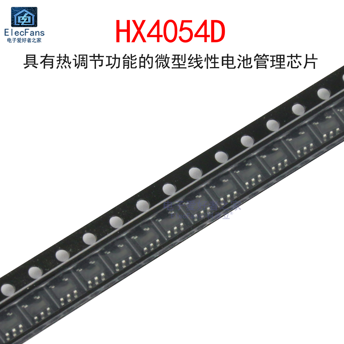 (10个)HX4054D电池充电管理芯片