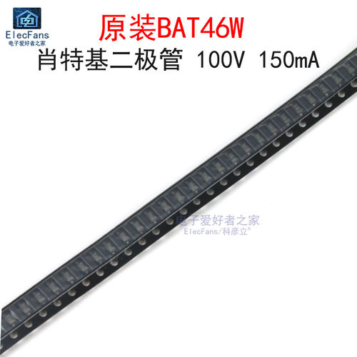 (20个)原装BAT46W 丝印S9 肖特基二极管 100V 150mA 贴片SOD-123