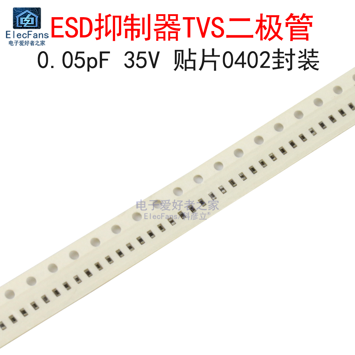 (20个)0402贴片 ESDA-MLP1 ESD抑制器TVS二极管 0.05pF 35V