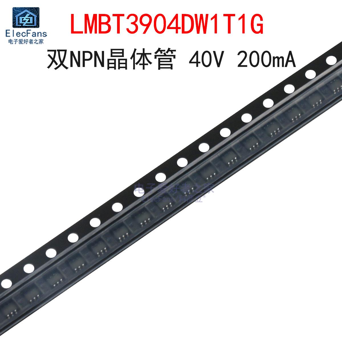 (20个)LMBT3904DW1T1G三极管