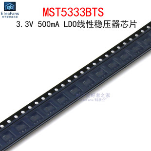 (2个)MST5333BTS 丝印M5333B 3.3V LDO线性稳压器芯片 贴片SOT-89